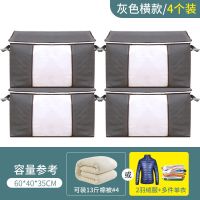 南极人衣服被子收纳袋行李袋打包袋超大容量防潮收纳箱无异味甲醛 灰色+收纳换季好帮手 小号横款(装宝宝衣服3-5件轻薄)