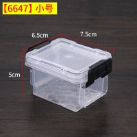 迷你收纳整理箱加厚透明塑料储物箱小号玩具积木分类收纳盒 (6647)小号