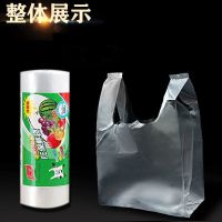 保鲜袋家用一次性冰箱背心式手撕袋包装袋大中小耐高温加厚打包袋 #[实惠mini背心袋