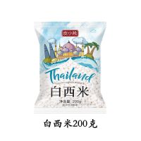水妈妈白西米100g小西米芒果水果捞露奶茶店专用组合配料厂家西米 白西米200克 [单购]无