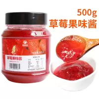 果酱奶茶店专用原料刨冰冰粥配料草莓蓝莓芒果酱商用果肉果粒酱 黑海盗草莓味500g