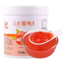 1.3kg水蜜桃果酱 蜜桃乌龙晶球水果茶饮品店商用原料 果肉颗粒酱 水蜜桃果酱