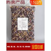 糖纳多彩豆糖纳豆冰糕冰粉烘焙冷饮甜品原辅料糖蜜豆 2.5kg舜樱糖纳多彩豆