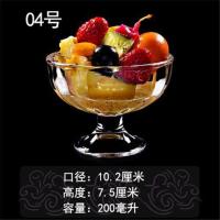 水果捞碗冰沙杯甜品杯创意冰淇淋杯玻璃冰激凌杯奶昔杯沙拉盘 4号粗条纹_