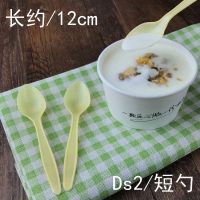 咖啡搅拌勺一次性咖啡勺棒小调羹长柄小勺试吃品尝勺实验塑料勺子 (短柄勺12cm长)80支