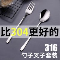 316不锈钢二三件套勺子筷子叉子套装抗菌学生便携式盒子成人餐具 316勺子+316叉子