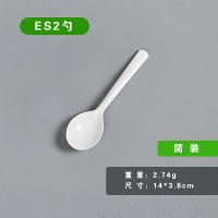 一次性可降解勺子外卖打包汤勺甜品勺汤匙饭勺调羹商用玉米淀粉勺 ES2玉米淀粉勺100只(简装)降解