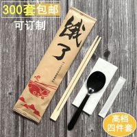 一次性筷子批发四件套筷子勺子四合一套装竹筷子一次性餐具三件套 饿了黄牛皮纸(黑勺)300套