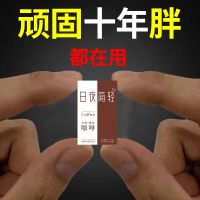 [日夜掉秤]咖啡速溶左旋肉碱酵素代餐燃脂排油瘦身腿减大肚子肥 只发一盒(无活动不划算)