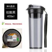 特百惠水杯400ml晶彩茶韵随手杯夏季户外学生便携塑料杯子女 400ml炫酷黑[买1杯发2个杯]