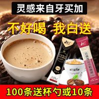 蓝山特浓原味咖啡100条装三合一速溶提神醒脑云南小粒咖啡20条/袋 蓝山特浓X5[100条+送杯勺]