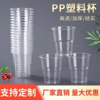 180ml加厚一次性杯子航空杯家用透明塑料杯饮水杯1000个整箱批发 加厚款180ML[500/箱]