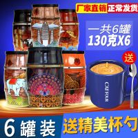 6罐装咖啡 蓝山特浓卡布拿铁 肆只猫 三合一速溶 共780g 提神送礼 6风味各1罐 共780克[+送杯勺