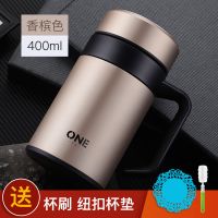 304不锈钢保温杯泡茶水杯办用室带滤网手柄女士男士高档茶叶杯子 香槟色-400ml 单杯