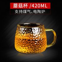 耐热玻璃杯家用泡茶过滤茶水分离杯带把花茶杯大容量水杯男女茶杯 音韵款420ml(不带过滤 体验款)