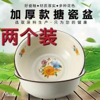 [特厚]搪瓷淘米盆打蛋盆厨房盆子洗菜盆和面盆家用洗脸盆洗衣盆 [图片随机两个装]16cm