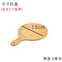 竹木日式披萨盘面包板牛排盘家用烘焙烤盘北欧创意圣诞树形水果盘 6寸披萨盘