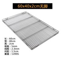 不锈钢猪肉网烧烤网冷却架蛋糕凉网猪肉放置冷凉架烧烤网烘焙工具 60*40*2无脚