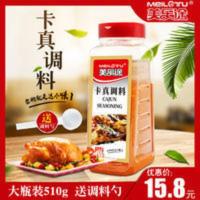 卡真调料510g香料调味粉卡真粉西餐卷饼鸡翅烧烤腌制汤撒料小龙虾 510g