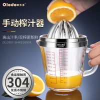 欧乐多手动榨汁器不锈钢榨汁机家用橙子压汁器橙汁杯柠檬压榨器 [橙子+柠檬]榨汁器