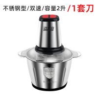 洁宝璐/电动绞肉机家用304不锈钢多功能料理机绞菜绞馅搅拌机厨房 [全不锈钢]双速/2L(1套刀)