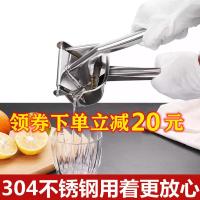加厚304不锈钢多功能榨柠檬汁手动家用水果压汁便携式渣汁分离器 304榨汁器[款]