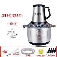 [质保十年]5升家用电动绞肉机不锈钢料理机蒜蓉辣椒机饺子馅机 5升加大容量[不锈钢家商两用] 共一套原装五叶刀