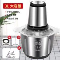 升级大容量电动绞肉机多功能厨房绞陷机蒜蓉辣椒绞菜不锈钢料理机 3升普通款4叶刀共1套刀