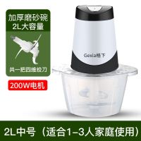 家用304不锈钢绞肉机多功能电动饺馅料打蛋搅蒜机佐料蔬菜搅拌机 磨砂[2L中号]1把刀