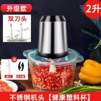 4L顶圣家用绞肉机不锈钢多功能电动小型2L碎菜肉馅器搅拌料理机 2升不锈钢机头绞肉机[透明碗] 一套原装刀[只换不修]+