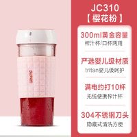 苏泊尔榨汁机小型果汁杯便携式搅拌奶昔迷你多功能随行杯家用学生 樱花粉300ml