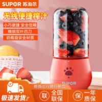 苏泊尔 便携式榨汁机家用果汁机迷你电动多功能炸果汁榨汁机JC308 苏泊尔 便携式榨汁机家用果汁机迷你电动多功能炸果汁榨