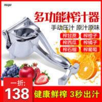 FGHGF德质304手动原味榨汁机;铝合金多功能榨汁神器便携式 FGHGF德质304手动原味榨汁机;铝合金多功能