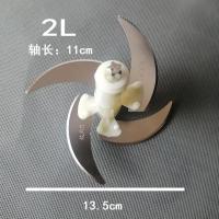 绞肉机碎菜宝8秒绞肉碎葱姜蔆泥搅拌机插电式电动多功能 2L刀头(需要联系客服)