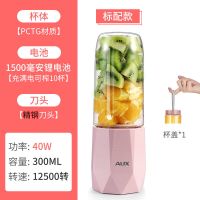 奥克斯榨汁机家用全自动小型迷你电动便携式料理机炸水果汁榨汁杯 粉色 单杯