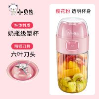 小贝熊榨汁机型便捷式学生榨汁杯水果电动家用充电迷你小炸果汁机 樱桃粉 低配款(随机颜色)-2叶刀