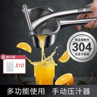 德国304手动榨汁机柠檬橙汁榨汁器炸西瓜挤石榴压汁器压姜汁神器 升级304不锈钢+10个榨汁袋
