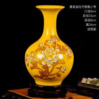 欢畅 景德镇陶瓷葫芦瓶摆件黄色招财进宝花瓶家居装饰品cb85 黄色 黄色牡丹花赏瓶 +底座