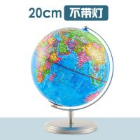 南极人智能ar地球仪学生用带灯20cm标准教学款儿童礼物书房摆件 20cm赔本价无赠品[不带灯]