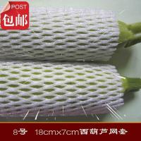 保护网西葫芦网套花菜哈密瓜泡沫包装网套羊角脆苦瓜发泡防震套。 18*6.5(750个)西葫芦网套