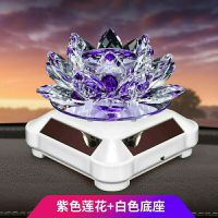 车载水晶莲花香水座太阳能自动旋转汽车摆件香薰车内饰品七彩莲花 蓝色莲花 白底座 水晶玻璃摆件