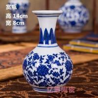 景德镇陶瓷器仿古青花迷你小号花瓶博古架家居装饰景德镇瓷瓶摆件 小号 赏瓶