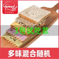 [甩脂代餐]健身全麦蔗粗粮黑面包欧包吐司批发无代餐饱腹油 全麦吐司[尝鲜6片装] 多味混合随机