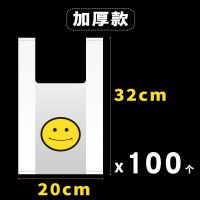 笑脸袋手提塑料袋一次性外卖快餐打包袋超市购物背心袋方便袋批发 [20X32CM]笑脸袋++夼 100(個)