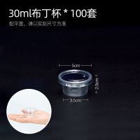 喇叭花一次性布丁杯果冻杯带盖塑料双皮奶杯龟苓膏杯慕斯杯100套 30ml透明配平盖(一口杯,很小)