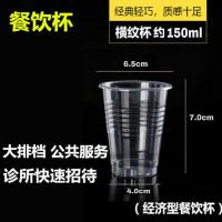 一次性杯子透明杯塑料杯加厚航空杯家用饮茶水杯整箱批发小号 活动款150ml 餐饮杯试用装50只