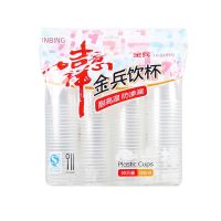 一次性杯子透明加厚航空杯饮水杯餐饮饮用水杯塑料杯批发整箱 加厚180ml饮杯50只一包
