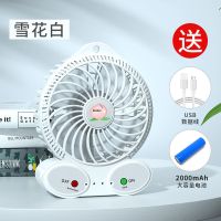 USB小风扇夏季迷你学生可充电静音小电扇宿舍桌面床上户外 柔雅白 豪华版[三档风力]续航1-2小时