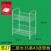 夹缝收纳架菜架厨房置物架窄缝隙储物架落地式玩具用品架子蔬菜篮 宽27二层长35高43送垫板无轮