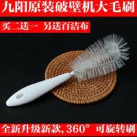 九阳原装配件 破壁机刷 果汁豆浆过滤网漏勺漏网清洁清洗软毛刷子 九阳原装配件 破壁机刷 果汁豆浆过滤网漏勺漏网清洁清洗软